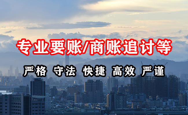 清浦收账公司